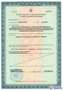 ДЭНАС-Кардио 2 программы в Омске купить Скэнар официальный сайт - denasvertebra.ru 
