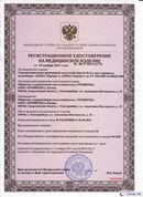 НейроДЭНС Кардио в Омске купить Скэнар официальный сайт - denasvertebra.ru 