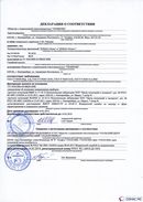 ДЭНАС-Остео 4 программы в Омске купить Скэнар официальный сайт - denasvertebra.ru 