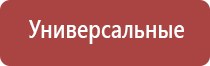 электронейростимуляция и электромассаж на аппарате Денас орто