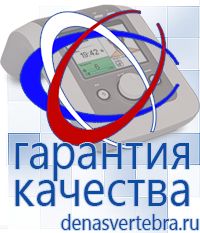 Скэнар официальный сайт - denasvertebra.ru Дэнас приборы - выносные электроды в Омске