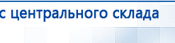ДЭНАС-Остео 4 программы купить в Омске, Аппараты Дэнас купить в Омске, Скэнар официальный сайт - denasvertebra.ru