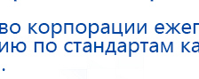 Аппарат магнитотерапии АМТ «Вега Плюс» купить в Омске, Аппараты Меркурий купить в Омске, Скэнар официальный сайт - denasvertebra.ru