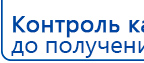 Аппарат магнитотерапии АМТ «Вега Плюс» купить в Омске, Аппараты Меркурий купить в Омске, Скэнар официальный сайт - denasvertebra.ru