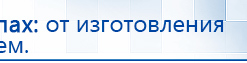 ЧЭНС-01-Скэнар-М купить в Омске, Аппараты Скэнар купить в Омске, Скэнар официальный сайт - denasvertebra.ru