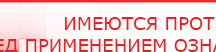 купить ЧЭНС-01-Скэнар-М - Аппараты Скэнар Скэнар официальный сайт - denasvertebra.ru в Омске