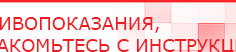 купить ЧЭНС-Скэнар - Аппараты Скэнар Скэнар официальный сайт - denasvertebra.ru в Омске