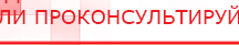 купить ЧЭНС-Скэнар - Аппараты Скэнар Скэнар официальный сайт - denasvertebra.ru в Омске