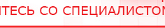 купить ЧЭНС-01-Скэнар-М - Аппараты Скэнар Скэнар официальный сайт - denasvertebra.ru в Омске